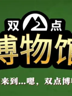 经典模拟经营游戏《双点博物馆》已正式发售