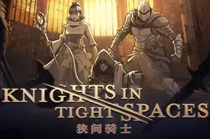 狭间骑士/回合制战略游戏 Knights in Tight Spaces 下载