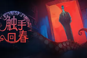 触手回春(Do No Harm)克系医生模拟游戏|下载20250308021905510.webpGM44游戏资源网