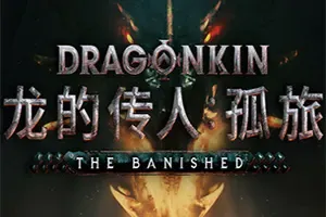 龙的传人孤旅/奇幻动作RPG游戏 Dragonkin The Banished 下载
