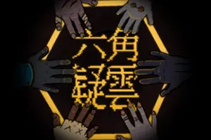 六角疑云(The Hex)侦探解谜冒险游戏|下载20250309021551355.webpGM44游戏资源网