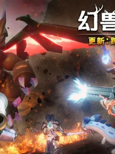 《幻兽帕鲁》跨平台游玩3月上线 支持所有平台