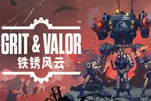 铁锈风云 / Grit and Valor 1949 柴油朋克即时战略肉鸽游戏