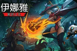 伊娜雅断世之光(INAYAH – Life after Gods)类银河战士恶魔城游戏|下载