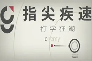 指尖疾速打字狂潮/弹幕生存打字游戏 Glyphica Typing Survival 下载