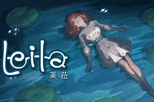 莱拉日记(LEILA)点点击式叙事解谜游戏|下载