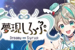 梦幻糖浆(Dreamy Syrup)青春恋爱视觉小说游戏|下载