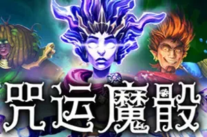 咒运魔骰(Spell Rogue)策略回合制肉鸽游戏|下载