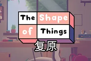 复原(The Shape of Things)舒缓休闲益智游戏|下载