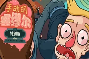 手动的塞缪尔(Manual Samuel)荒诞爆笑手绘风冒险游戏|下载