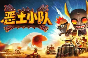 恶土小队(Badlands Crew)末日废土生存游戏|下载