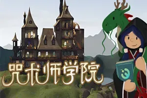 咒术师学院(Spellcaster University)魔法卡组建设模拟游戏|下载
