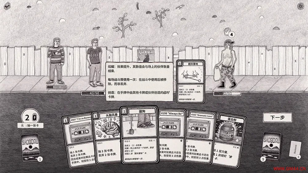 林谷奇谭(Skogdal)手绘卡牌冒险策略游戏|下载20250503061806502.webpGM44游戏资源网