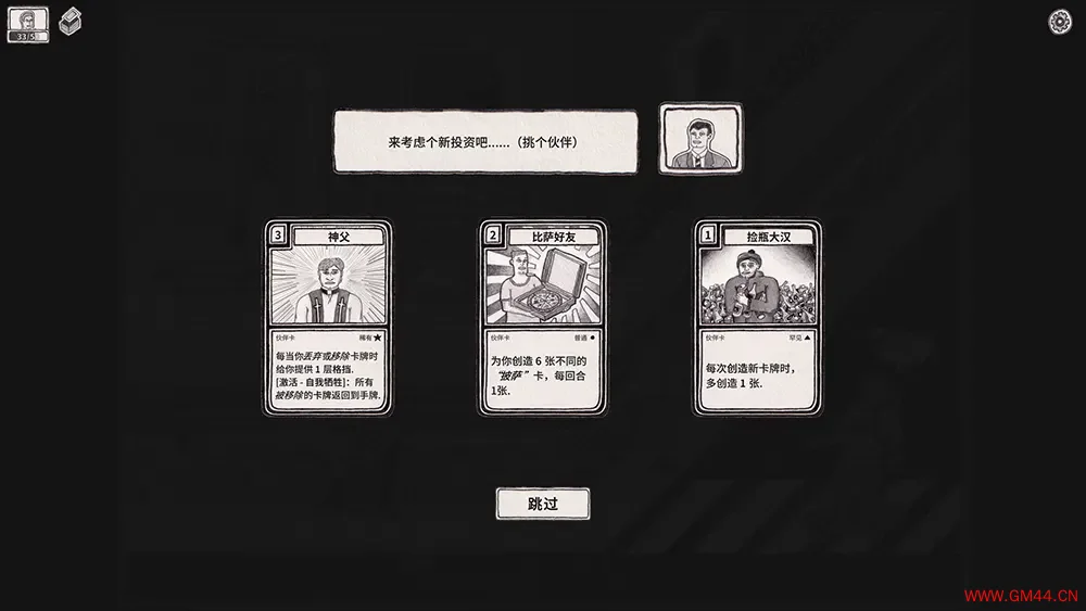 林谷奇谭(Skogdal)手绘卡牌冒险策略游戏|下载20250503061808803.webpGM44游戏资源网