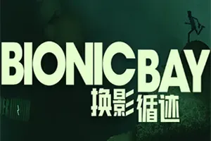 换影循迹 / Bionic Bay 生化机械世界横版动作游戏