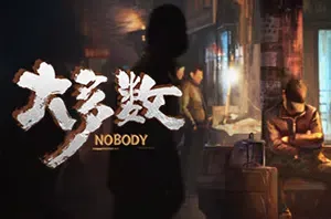 大多数(Nobody)生活模拟RPG游戏|下载