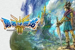 勇者斗恶龙3HD-2D重制版(DRAGON QUEST III HD-2D Remake)经典RPG游戏|下载
