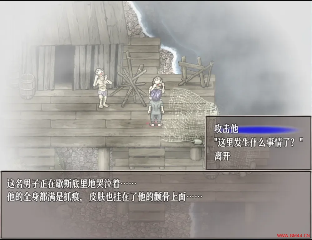 恐惧与饥饿2终结(Fear And Hunger 2: Termina)日式生存恐怖RPG游戏|下载20250526123130810.webpGM44游戏资源网