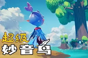 超级妙音鸟(Super Kalavinka)卡通动作RPG游戏|下载