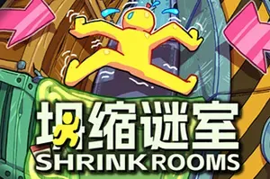 坍缩谜室(Shrink Rooms)推箱逃脱解谜游戏|下载