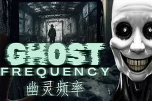 幽灵频率(Ghost Frequency)超自然恐怖游戏|下载