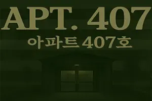 407号房(APT. 407)第一人称沉浸式心理恐怖游戏|下载