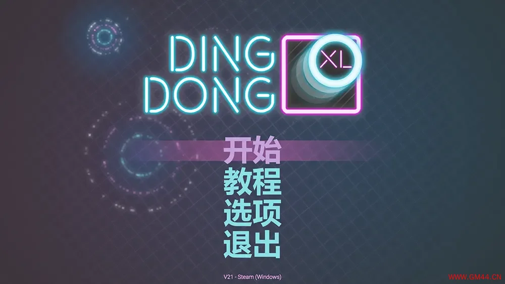 叮咚XL(Ding Dong XL)快节奏霓虹街机游戏|下载20250616065604694.webpGM44游戏资源网