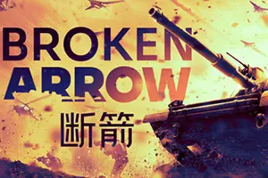 断箭(Broken Arrow)现代战争实时战术游戏|下载20250617003912266.webpGM44游戏资源网