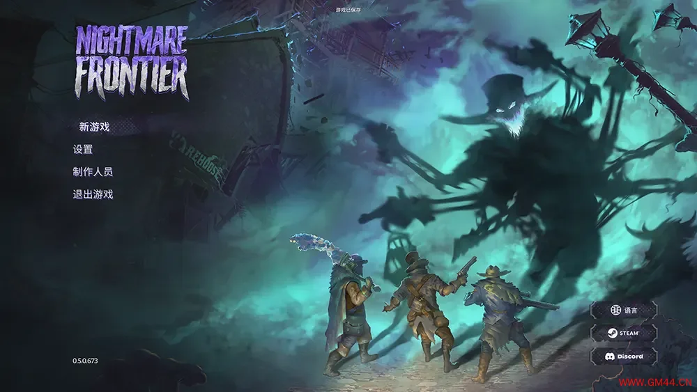 噩梦边境(Nightmare Frontier)战术撤离掠夺游戏|下载20250617161822570.webpGM44游戏资源网