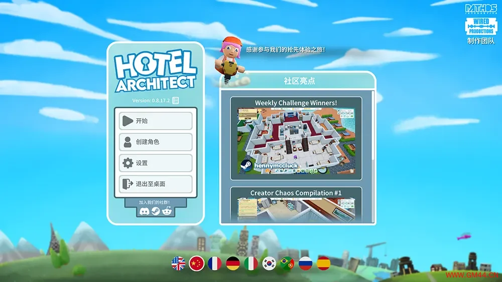酒店建筑师(Hotel Architect)酒店管理深度模拟游戏|下载20250618021135537.webpGM44游戏资源网