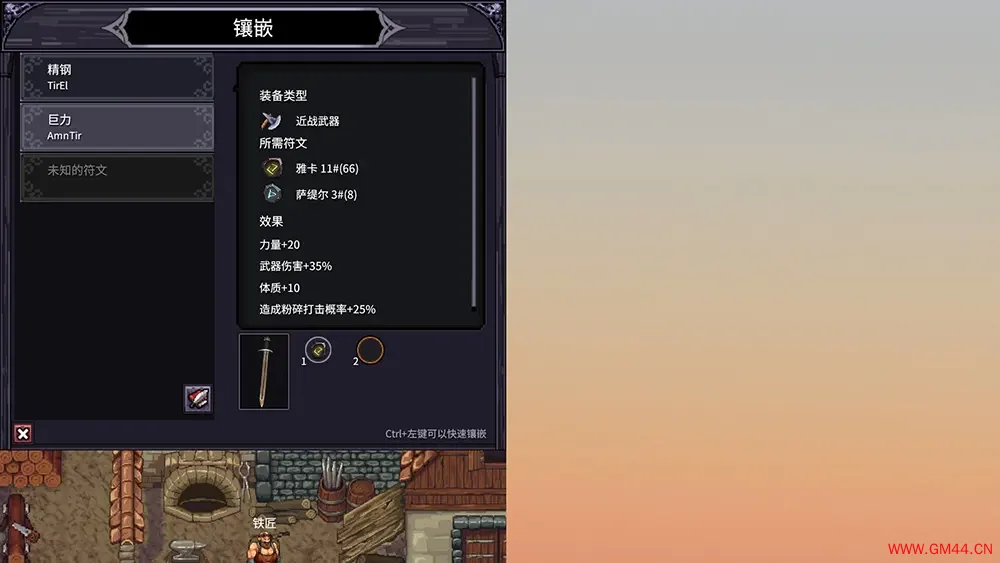 巴尔的遗产(Loot of Baal)屏幕侧边类暗黑2挂机游戏|下载20250618065450587.webpGM44游戏资源网