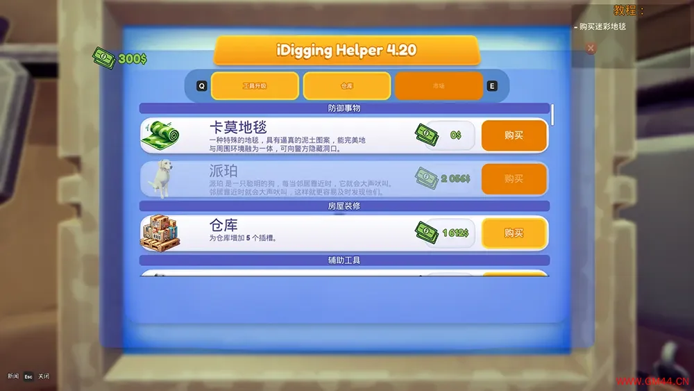 地下寻宝(iDigging)挖宝冒险游戏|下载20250619012646718.webpGM44游戏资源网