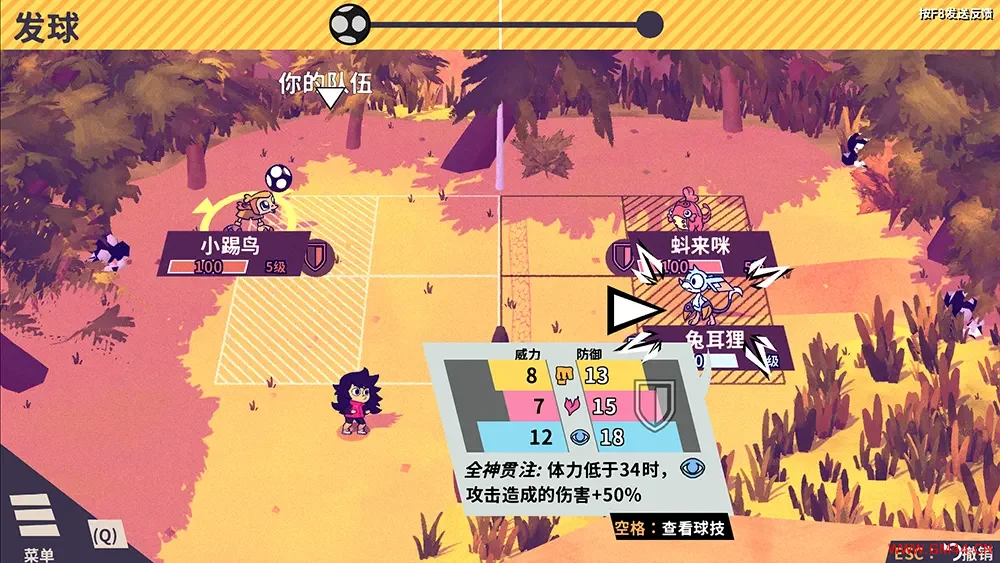 杯丝特魔球(Beastieball)卡通回合制排球RPG游戏|下载20250619130215136.webpGM44游戏资源网