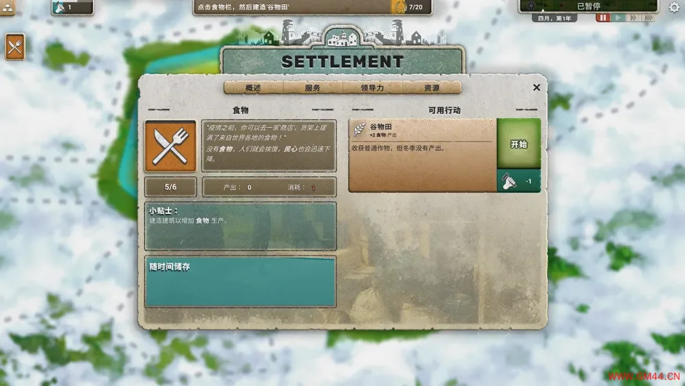 劫后公司(After Inc Revival)硬核末日生存策略游戏|下载20250620033512613.webpGM44游戏资源网