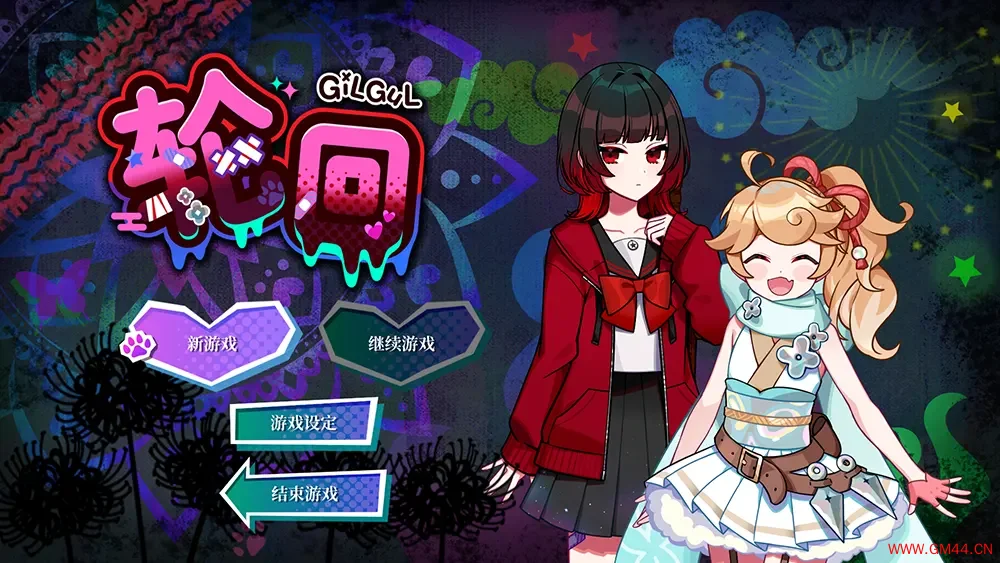 轮回(GiLGuL)实时战略故事冒险游戏|下载20250620042321736.webpGM44游戏资源网