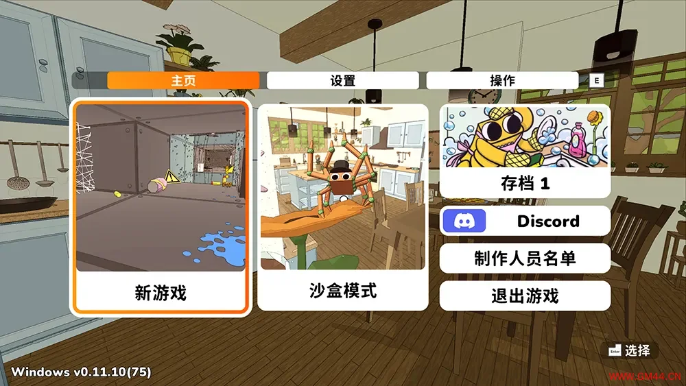 蛛友之家(A Webbing Journey)沙盒蜘蛛模拟冒险游戏|下载20250622110327990.webpGM44游戏资源网