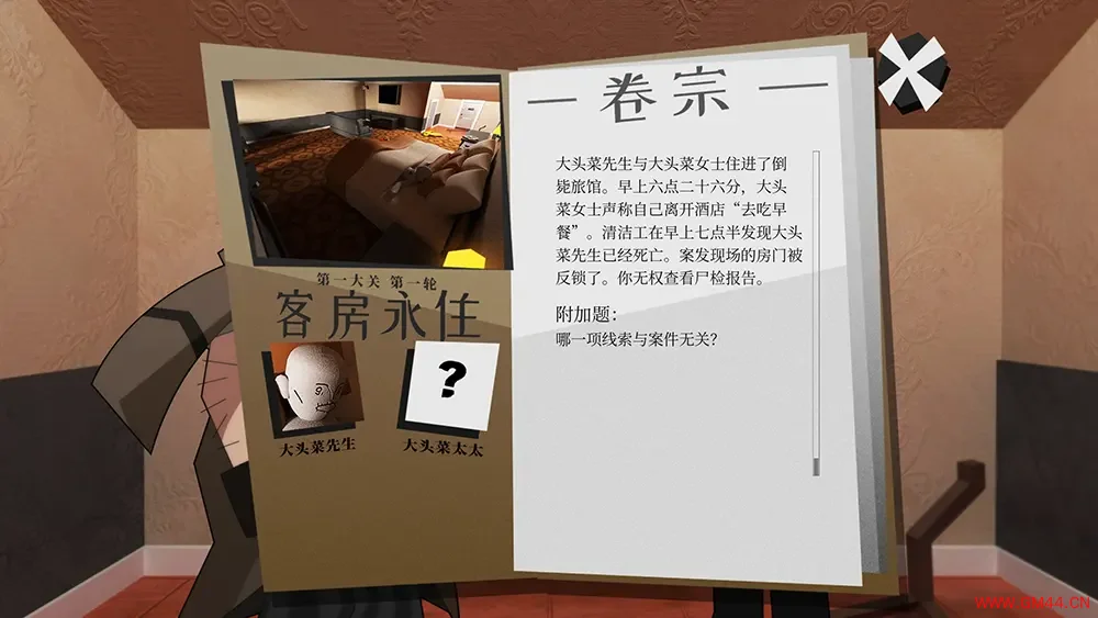 探案法侦探大赛(Methods The Detective Competition)推理解谜侦探游戏|下载20250624145519966.webpGM44游戏资源网