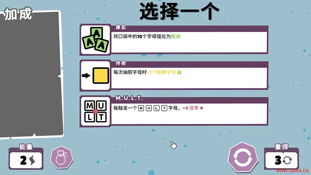 文字冒塔(Wordatro)轻度肉鸽策略单词游戏|下载20250625033421937.webpGM44游戏资源网