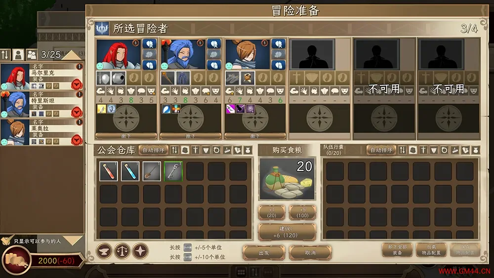 我们的冒险者公会(Our Adventurer Guild)回合制策略公会管理游戏|下载20250625043504988.webpGM44游戏资源网