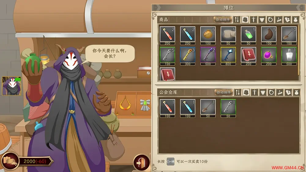 我们的冒险者公会(Our Adventurer Guild)回合制策略公会管理游戏|下载20250625043507790.webpGM44游戏资源网