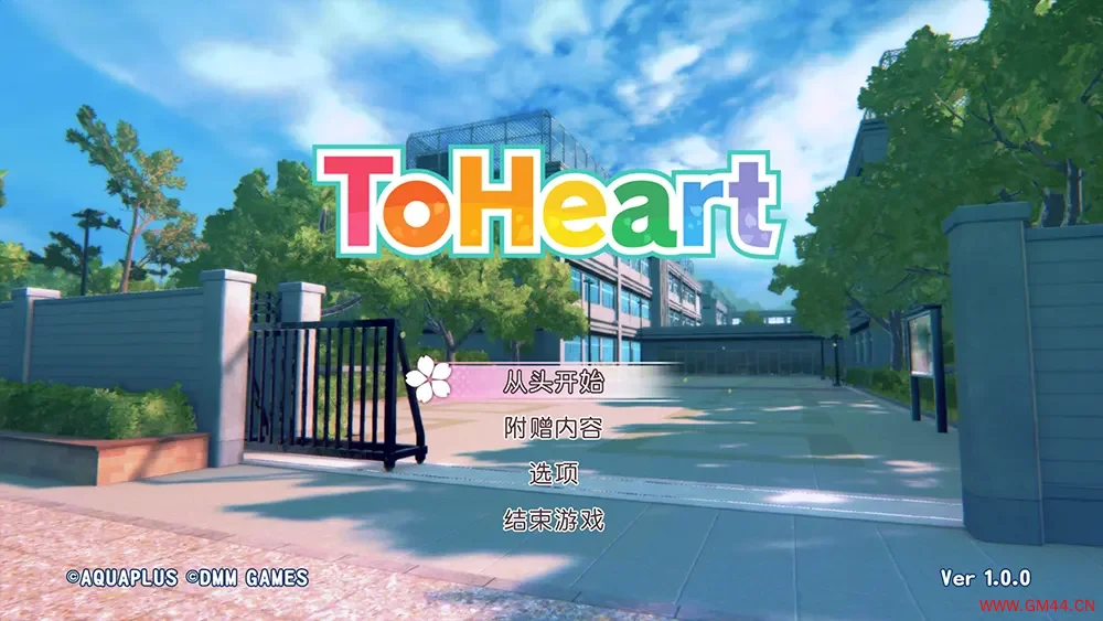 心之彼端(ToHeart)校园恋爱视觉小说游戏|下载20250627030009555.webpGM44游戏资源网