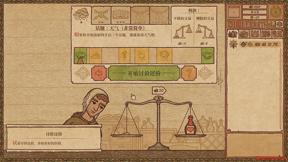 药剂工艺炼金模拟器(Potion Craft)沙盒制药模拟经营游戏|下载20250628050513333.webpGM44游戏资源网