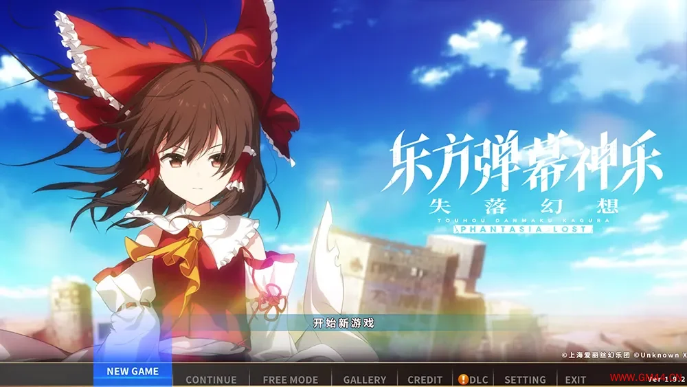 东方弹幕神乐失落幻想(Touhou Danmaku Kagura Phantasia Lost)音乐节拍游戏|下载20250630022351162.webpGM44游戏资源网