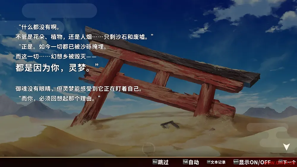 东方弹幕神乐失落幻想(Touhou Danmaku Kagura Phantasia Lost)音乐节拍游戏|下载20250630022352265.webpGM44游戏资源网