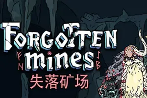 失落矿场(Forgotten Mines)战术轻度肉鸽策略RPG游戏|下载