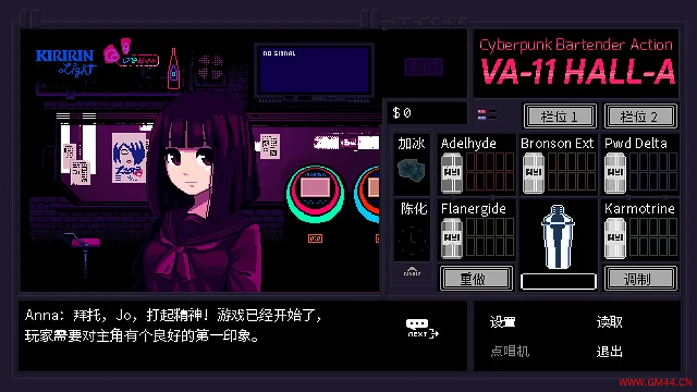 赛博朋克酒保行动(VA-11 Hall-A Cyberpunk Bartender Action)调酒师模拟游戏|下载20250701120219906.webpGM44游戏资源网