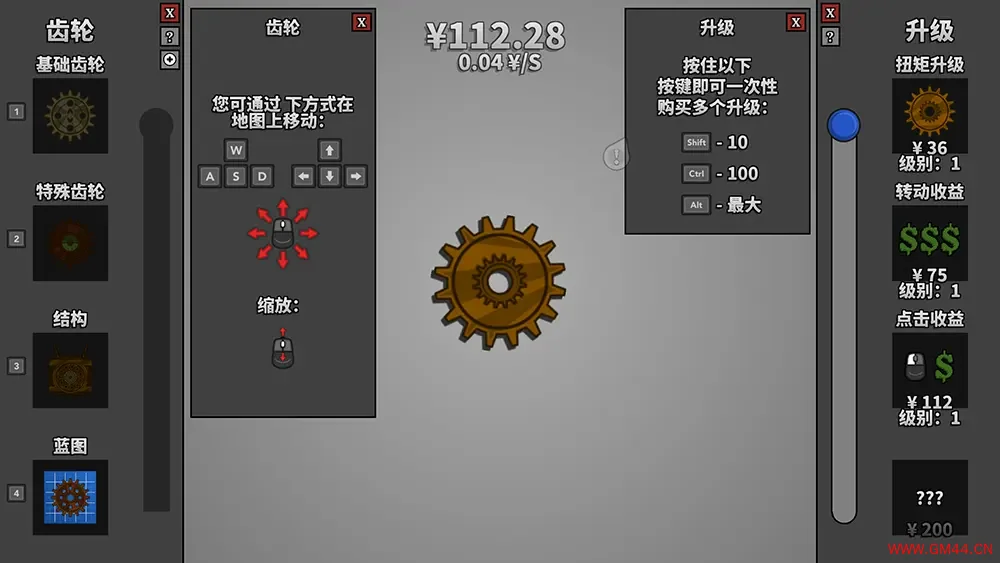 齿轮放置(Idling Gears)休闲放置挂机游戏|下载20250704105105741.webpGM44游戏资源网
