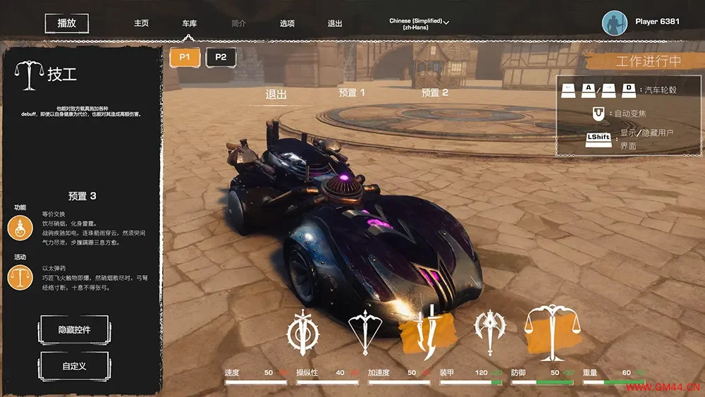 铁骑争锋(War of Wheels)中世纪朋克载具战斗游戏|下载20250708043501879.webpGM44游戏资源网