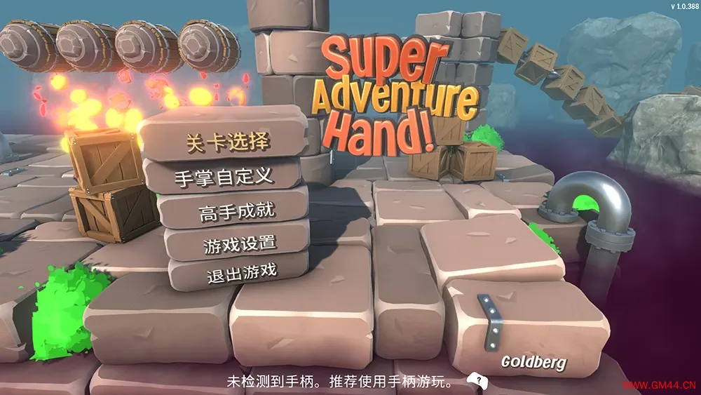 有手就行(Super Adventure Hand)休闲闯关动作游戏|下载20250708142339278.webpGM44游戏资源网