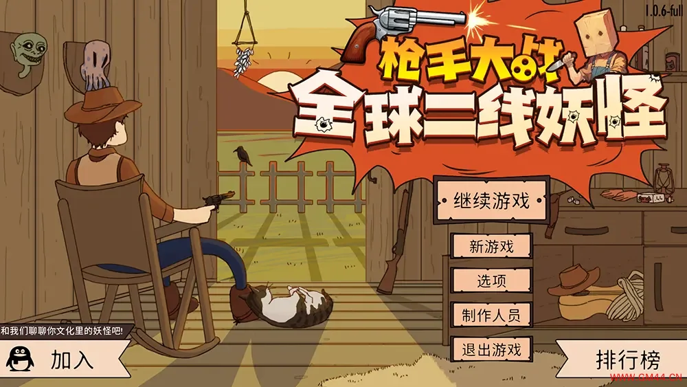 枪手大战全球二线妖怪(Boogey Hunters)怪物肉鸽卡牌策略游戏|下载20250709025242461.webpGM44游戏资源网